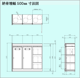 納骨部改造